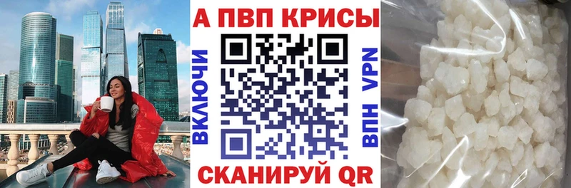 это как зайти  Тимашёвск  Alfa_PVP кристаллы 