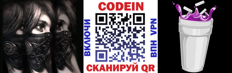 Кодеиновый сироп Lean напиток Lean (лин)  Тимашёвск 