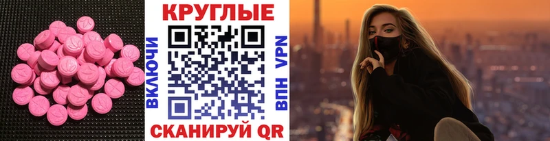 Ecstasy 280мг Тимашёвск