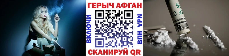 Героин афганец  kraken зеркало  Тимашёвск 