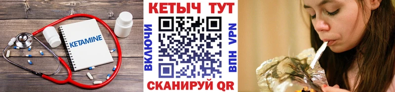 Кетамин VHQ  Тимашёвск 