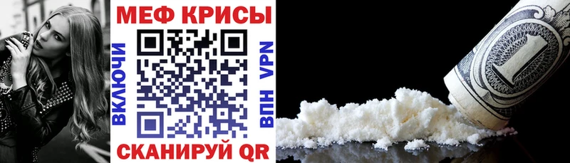 Меф мяу мяу  даркнет состав  Тимашёвск 