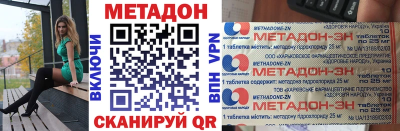 Метадон VHQ  Тимашёвск 
